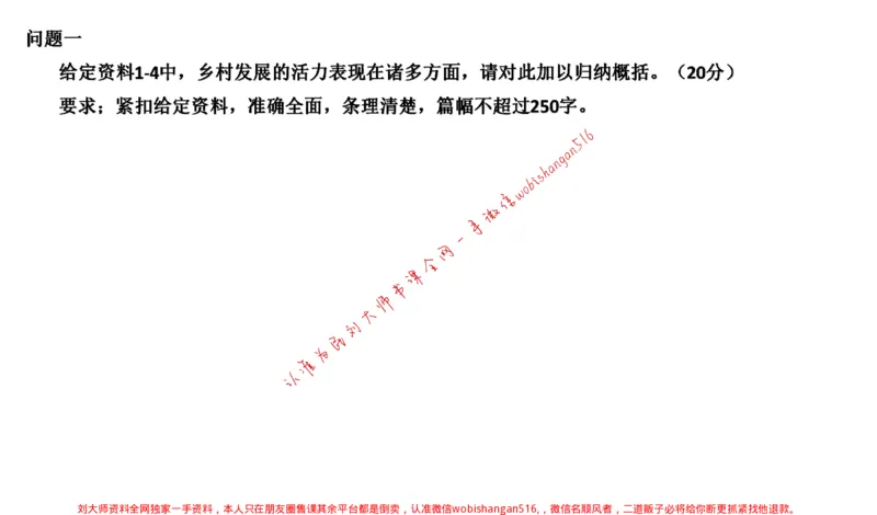 2021年江苏申论c公众号：叛逆小樱桃_2026考公资料_（30）申论+面试为民公考大合集（人须在事上磨申论、刘大师）_申论+面试刘大师_申论+面试刘大师知识星球资料