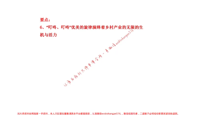 2021年江苏申论c公众号：叛逆小樱桃_2026考公资料_（30）申论+面试为民公考大合集（人须在事上磨申论、刘大师）_申论+面试刘大师_申论+面试刘大师知识星球资料