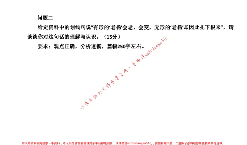 2021年江苏申论c公众号：叛逆小樱桃_2026考公资料_（30）申论+面试为民公考大合集（人须在事上磨申论、刘大师）_申论+面试刘大师_申论+面试刘大师知识星球资料