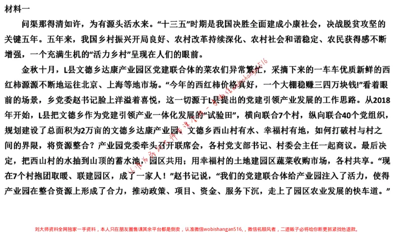 2021年江苏申论c公众号：叛逆小樱桃_2026考公资料_（30）申论+面试为民公考大合集（人须在事上磨申论、刘大师）_申论+面试刘大师_申论+面试刘大师知识星球资料