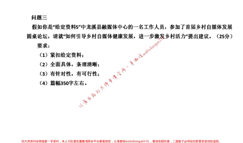 2021年江苏申论c公众号：叛逆小樱桃_2026考公资料_（30）申论+面试为民公考大合集（人须在事上磨申论、刘大师）_申论+面试刘大师_申论+面试刘大师知识星球资料