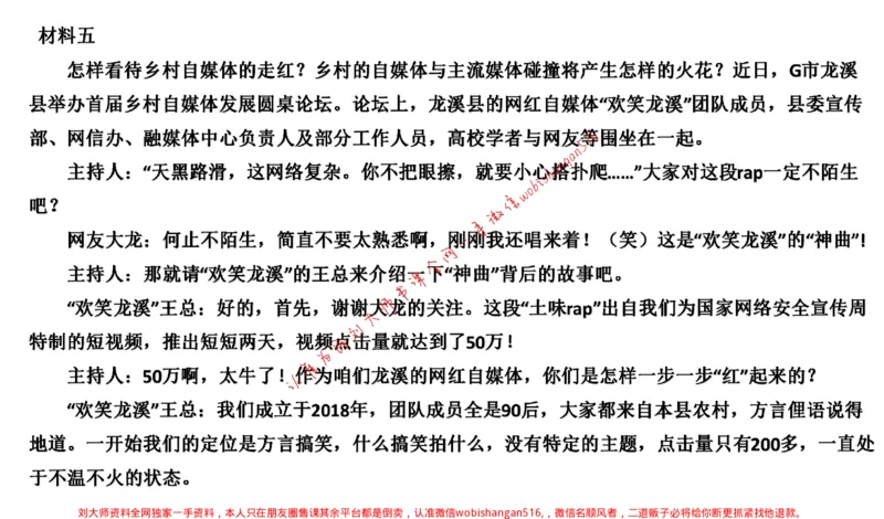 2021年江苏申论c公众号：叛逆小樱桃_2026考公资料_（30）申论+面试为民公考大合集（人须在事上磨申论、刘大师）_申论+面试刘大师_申论+面试刘大师知识星球资料