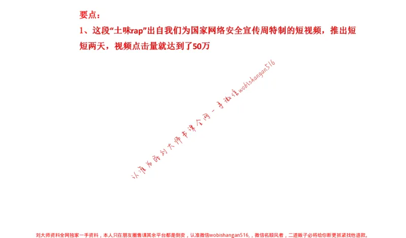 2021年江苏申论c公众号：叛逆小樱桃_2026考公资料_（30）申论+面试为民公考大合集（人须在事上磨申论、刘大师）_申论+面试刘大师_申论+面试刘大师知识星球资料