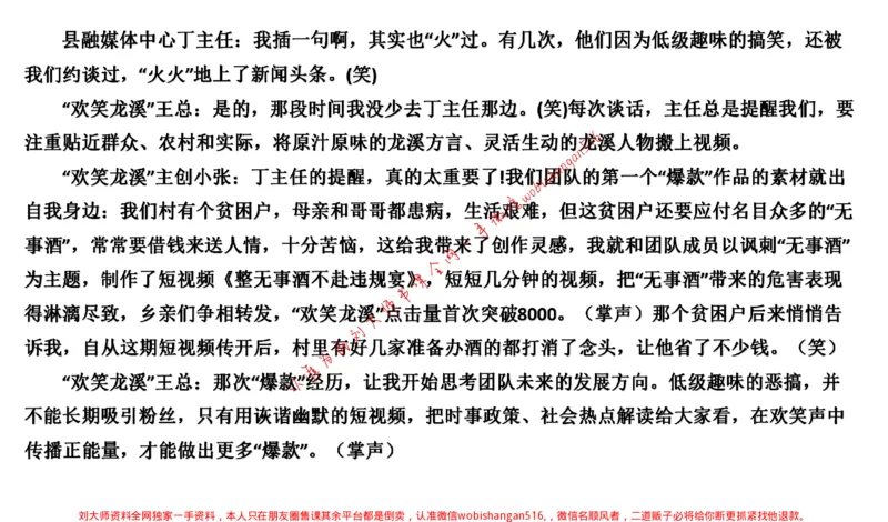 2021年江苏申论c公众号：叛逆小樱桃_2026考公资料_（30）申论+面试为民公考大合集（人须在事上磨申论、刘大师）_申论+面试刘大师_申论+面试刘大师知识星球资料