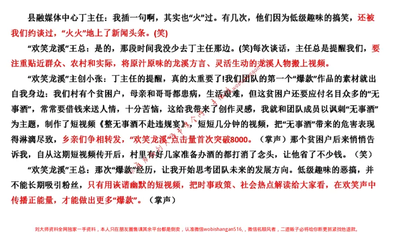 2021年江苏申论c公众号：叛逆小樱桃_2026考公资料_（30）申论+面试为民公考大合集（人须在事上磨申论、刘大师）_申论+面试刘大师_申论+面试刘大师知识星球资料