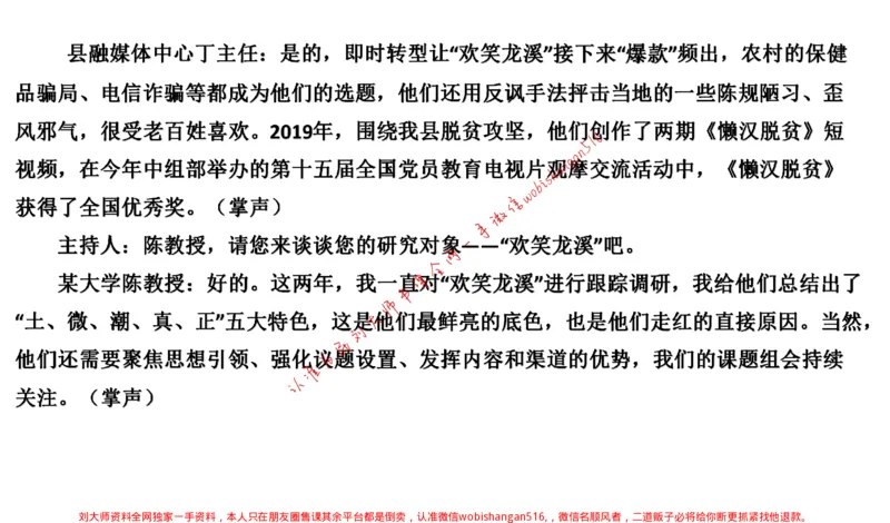 2021年江苏申论c公众号：叛逆小樱桃_2026考公资料_（30）申论+面试为民公考大合集（人须在事上磨申论、刘大师）_申论+面试刘大师_申论+面试刘大师知识星球资料