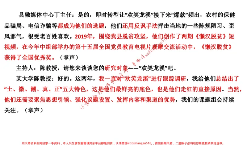 2021年江苏申论c公众号：叛逆小樱桃_2026考公资料_（30）申论+面试为民公考大合集（人须在事上磨申论、刘大师）_申论+面试刘大师_申论+面试刘大师知识星球资料