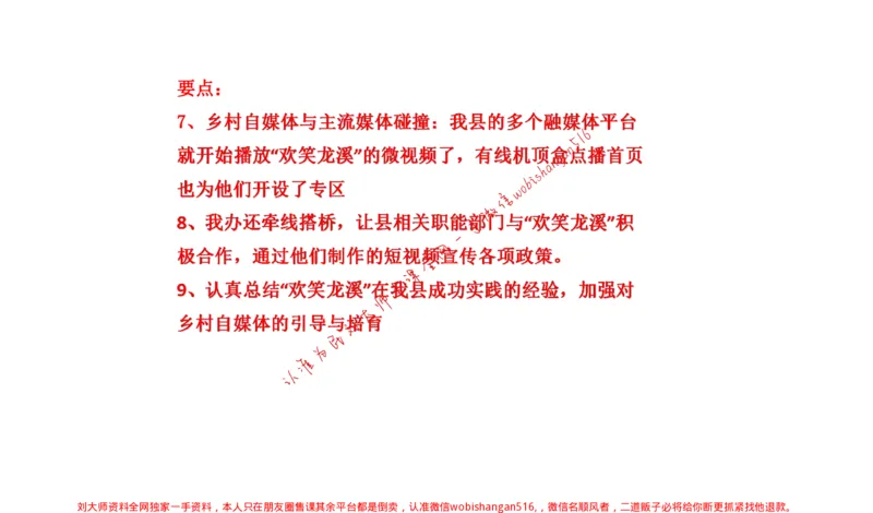 2021年江苏申论c公众号：叛逆小樱桃_2026考公资料_（30）申论+面试为民公考大合集（人须在事上磨申论、刘大师）_申论+面试刘大师_申论+面试刘大师知识星球资料