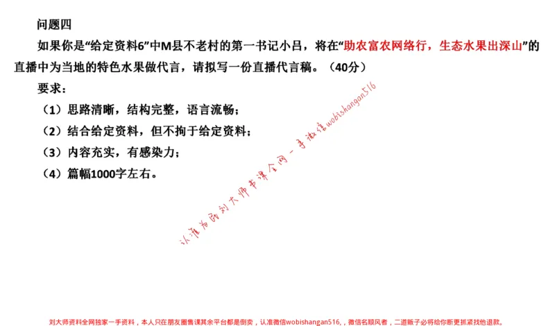 2021年江苏申论c公众号：叛逆小樱桃_2026考公资料_（30）申论+面试为民公考大合集（人须在事上磨申论、刘大师）_申论+面试刘大师_申论+面试刘大师知识星球资料