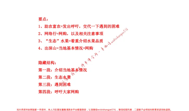 2021年江苏申论c公众号：叛逆小樱桃_2026考公资料_（30）申论+面试为民公考大合集（人须在事上磨申论、刘大师）_申论+面试刘大师_申论+面试刘大师知识星球资料