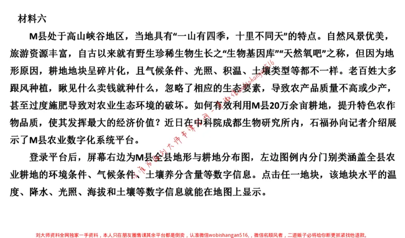 2021年江苏申论c公众号：叛逆小樱桃_2026考公资料_（30）申论+面试为民公考大合集（人须在事上磨申论、刘大师）_申论+面试刘大师_申论+面试刘大师知识星球资料