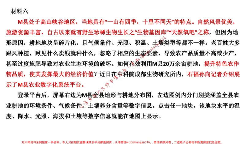 2021年江苏申论c公众号：叛逆小樱桃_2026考公资料_（30）申论+面试为民公考大合集（人须在事上磨申论、刘大师）_申论+面试刘大师_申论+面试刘大师知识星球资料