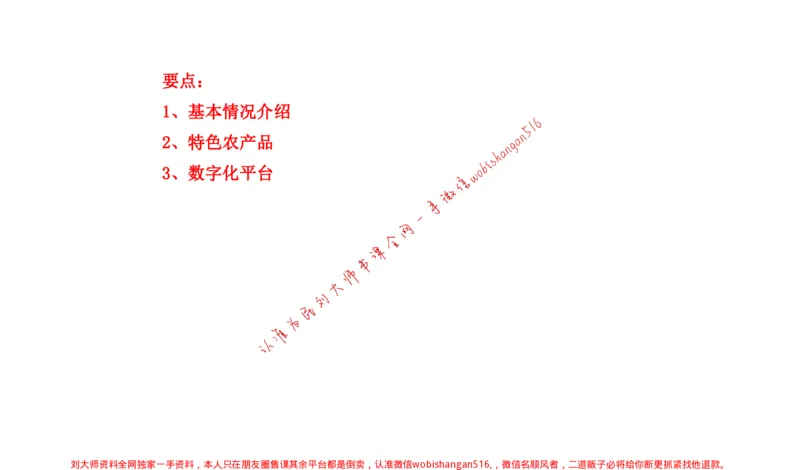2021年江苏申论c公众号：叛逆小樱桃_2026考公资料_（30）申论+面试为民公考大合集（人须在事上磨申论、刘大师）_申论+面试刘大师_申论+面试刘大师知识星球资料