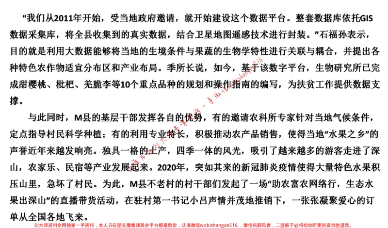 2021年江苏申论c公众号：叛逆小樱桃_2026考公资料_（30）申论+面试为民公考大合集（人须在事上磨申论、刘大师）_申论+面试刘大师_申论+面试刘大师知识星球资料