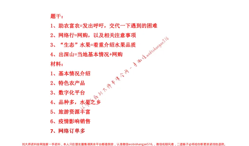 2021年江苏申论c公众号：叛逆小樱桃_2026考公资料_（30）申论+面试为民公考大合集（人须在事上磨申论、刘大师）_申论+面试刘大师_申论+面试刘大师知识星球资料