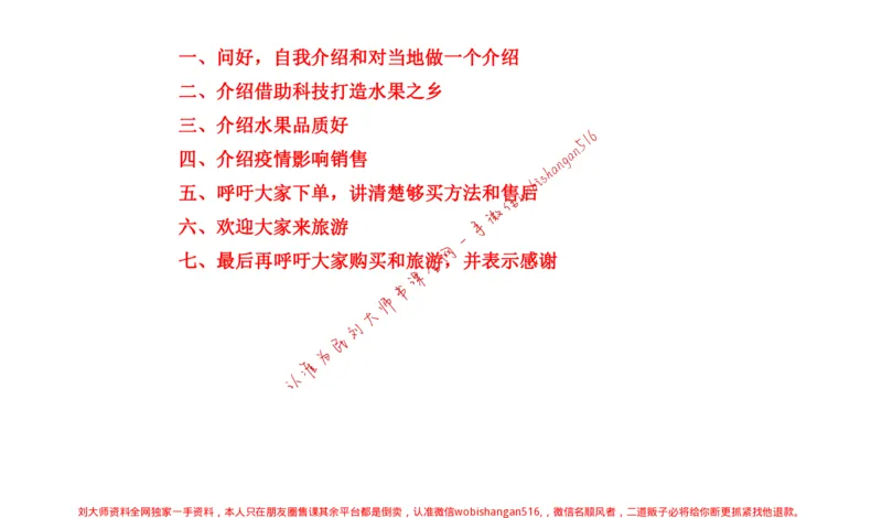 2021年江苏申论c公众号：叛逆小樱桃_2026考公资料_（30）申论+面试为民公考大合集（人须在事上磨申论、刘大师）_申论+面试刘大师_申论+面试刘大师知识星球资料