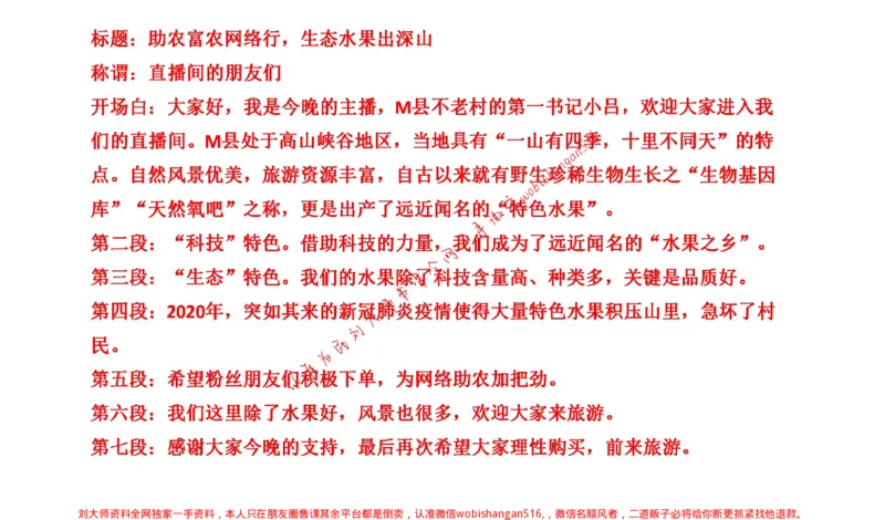 2021年江苏申论c公众号：叛逆小樱桃_2026考公资料_（30）申论+面试为民公考大合集（人须在事上磨申论、刘大师）_申论+面试刘大师_申论+面试刘大师知识星球资料