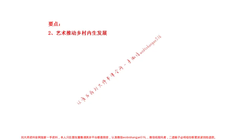 2021年江苏申论c公众号：叛逆小樱桃_2026考公资料_（30）申论+面试为民公考大合集（人须在事上磨申论、刘大师）_申论+面试刘大师_申论+面试刘大师知识星球资料