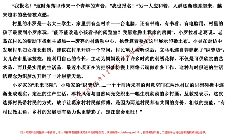 2021年江苏申论c公众号：叛逆小樱桃_2026考公资料_（30）申论+面试为民公考大合集（人须在事上磨申论、刘大师）_申论+面试刘大师_申论+面试刘大师知识星球资料