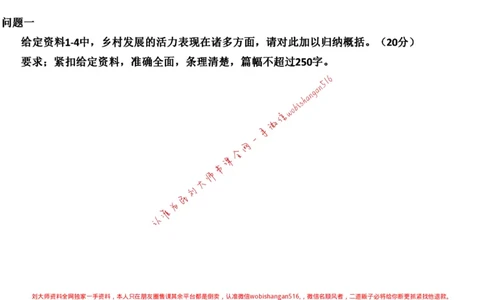 2021年江苏申论c公众号：叛逆小樱桃_2026考公资料_（30）申论+面试为民公考大合集（人须在事上磨申论、刘大师）_申论+面试刘大师_申论+面试刘大师知识星球资料