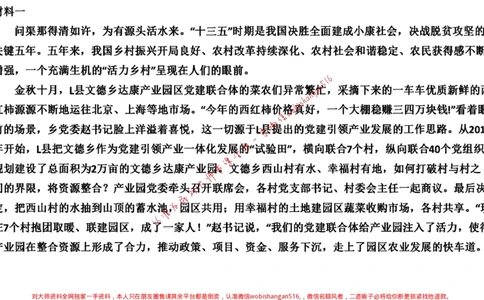 2021年江苏申论c公众号：叛逆小樱桃_2026考公资料_（30）申论+面试为民公考大合集（人须在事上磨申论、刘大师）_申论+面试刘大师_申论+面试刘大师知识星球资料