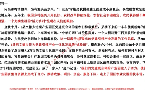 2021年江苏申论c公众号：叛逆小樱桃_2026考公资料_（30）申论+面试为民公考大合集（人须在事上磨申论、刘大师）_申论+面试刘大师_申论+面试刘大师知识星球资料