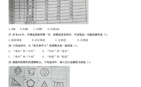 2021下中学科一综合素质真题及解析_教资_2026coco教资笔试资料_26上中小学通用科一CocoPolarisの综合素质笔记_06中小学综合素质真题文本21下-25下_中学科一真题