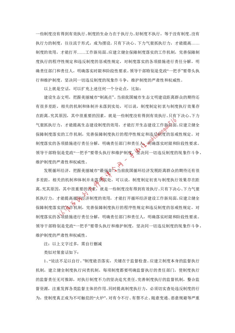 2018年深圳市考作文题公众号：叛逆小樱桃_2026考公资料_（30）申论+面试为民公考大合集（人须在事上磨申论、刘大师）_申论+面试刘大师_申论+面试刘大师知识星球资料