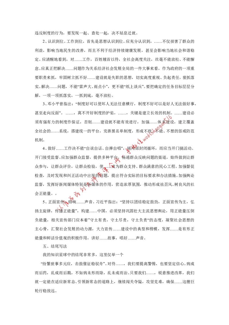 2018年深圳市考作文题公众号：叛逆小樱桃_2026考公资料_（30）申论+面试为民公考大合集（人须在事上磨申论、刘大师）_申论+面试刘大师_申论+面试刘大师知识星球资料