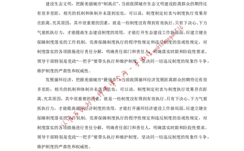 2018年深圳市考作文题公众号：叛逆小樱桃_2026考公资料_（30）申论+面试为民公考大合集（人须在事上磨申论、刘大师）_申论+面试刘大师_申论+面试刘大师知识星球资料