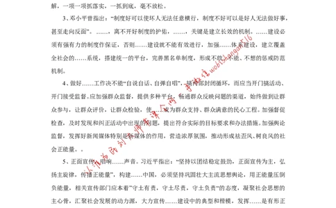 2018年深圳市考作文题公众号：叛逆小樱桃_2026考公资料_（30）申论+面试为民公考大合集（人须在事上磨申论、刘大师）_申论+面试刘大师_申论+面试刘大师知识星球资料