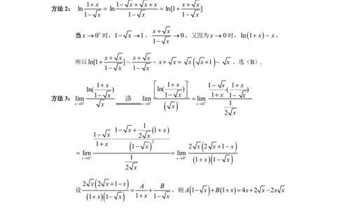 2007年数学三解析_数学三真题+解析[87-25]_数学三解析