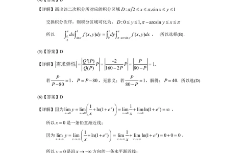 2007年数学三解析_数学三真题+解析[87-25]_数学三解析