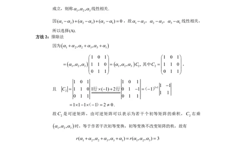 2007年数学三解析_数学三真题+解析[87-25]_数学三解析