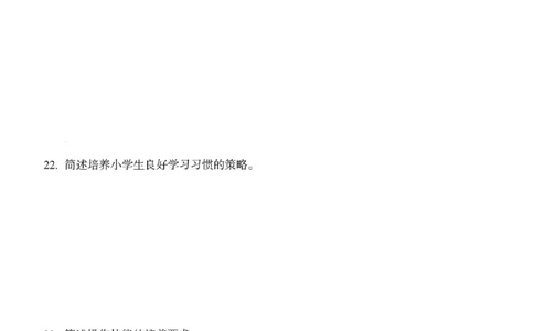 25下－小学教育知识-终极模考卷4_教资_36🔥26上：各机构教资笔试押题汇总（西米学府汇总）_26上教资：小学押题汇总(1)_2.小学-终极模考6套卷-F笔（完结）