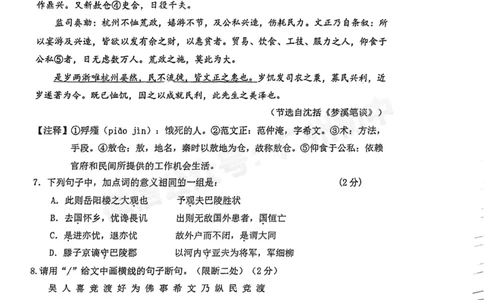 西关外国语学校2024-2025学年九年级9月月考语文试题_广州九上月考+期中+期末+一模二模+中考真题_九上月考_初三上十月考