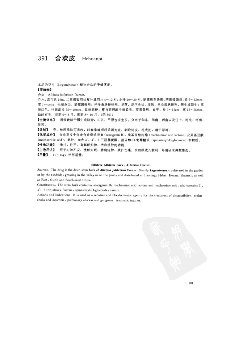 中国本草彩色图鉴（常用中药篇）（下卷）（钱信忠）_绝版书_天涯系列_t涯_绝版古籍电子书合集（13大类）_医书类_中国本草彩色图鉴（常用中药篇）_3册