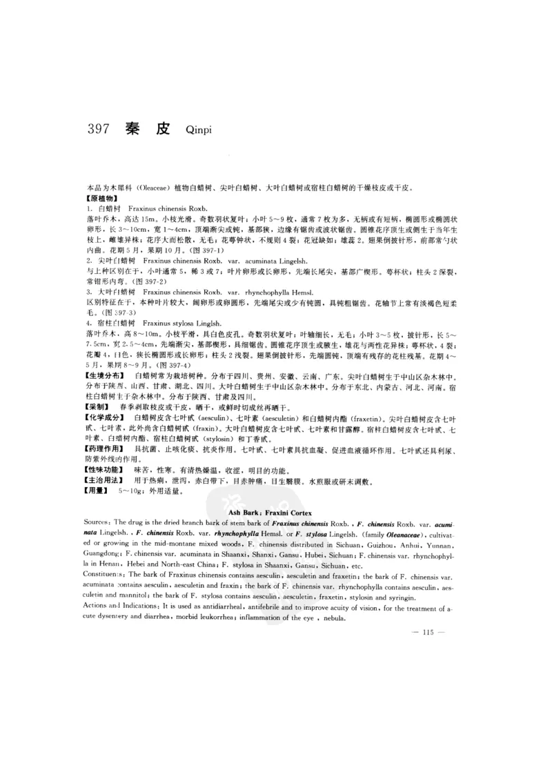 中国本草彩色图鉴（常用中药篇）（下卷）（钱信忠）_绝版书_天涯系列_t涯_绝版古籍电子书合集（13大类）_医书类_中国本草彩色图鉴（常用中药篇）_3册