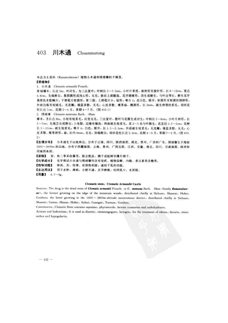 中国本草彩色图鉴（常用中药篇）（下卷）（钱信忠）_绝版书_天涯系列_t涯_绝版古籍电子书合集（13大类）_医书类_中国本草彩色图鉴（常用中药篇）_3册