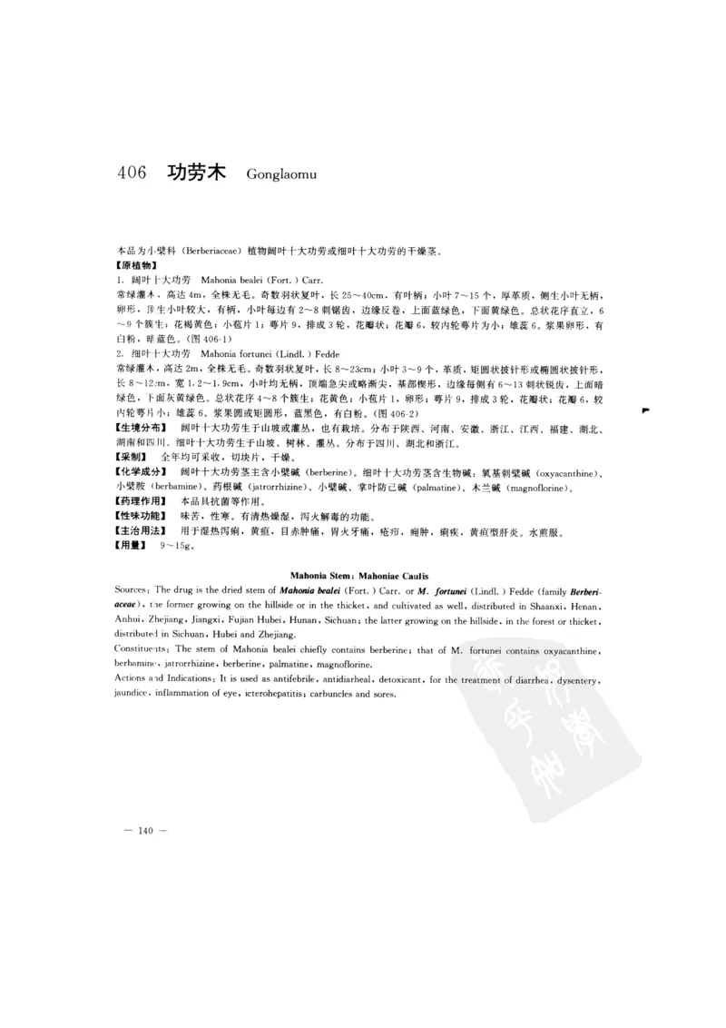 中国本草彩色图鉴（常用中药篇）（下卷）（钱信忠）_绝版书_天涯系列_t涯_绝版古籍电子书合集（13大类）_医书类_中国本草彩色图鉴（常用中药篇）_3册