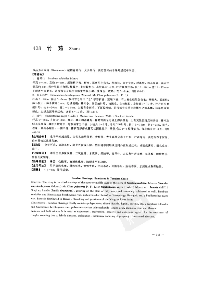 中国本草彩色图鉴（常用中药篇）（下卷）（钱信忠）_绝版书_天涯系列_t涯_绝版古籍电子书合集（13大类）_医书类_中国本草彩色图鉴（常用中药篇）_3册