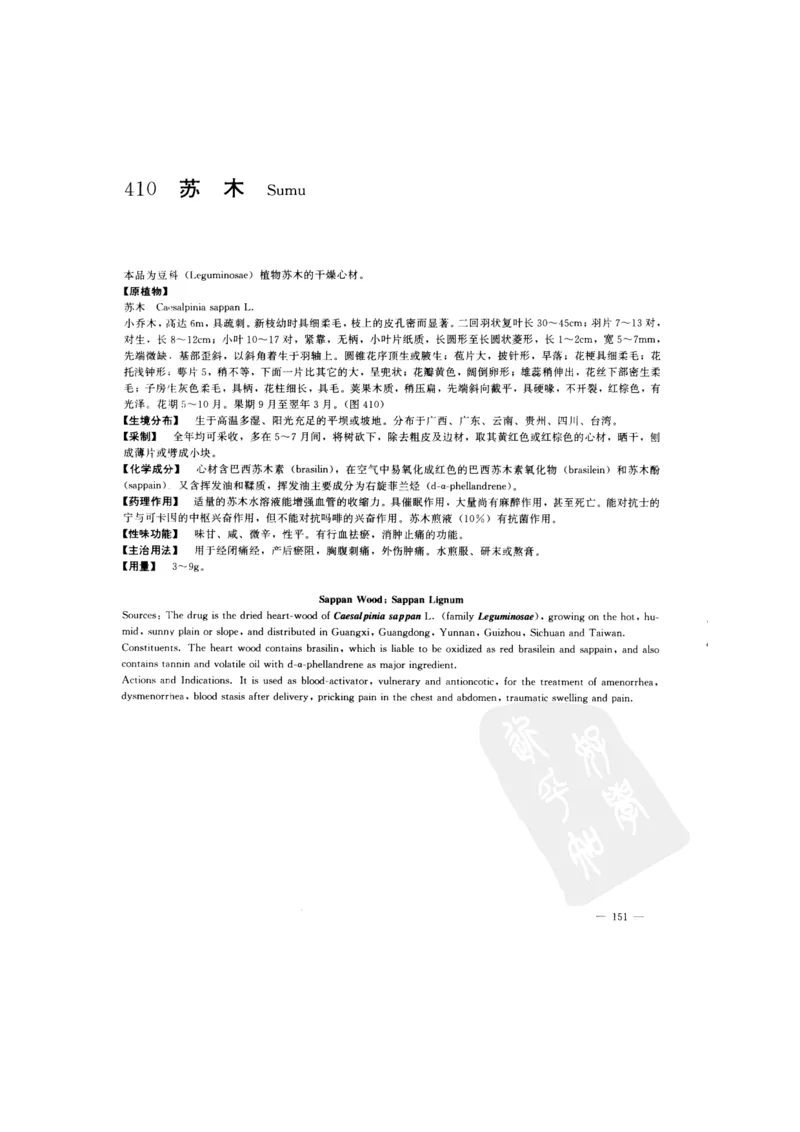 中国本草彩色图鉴（常用中药篇）（下卷）（钱信忠）_绝版书_天涯系列_t涯_绝版古籍电子书合集（13大类）_医书类_中国本草彩色图鉴（常用中药篇）_3册
