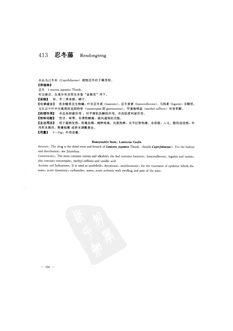 中国本草彩色图鉴（常用中药篇）（下卷）（钱信忠）_绝版书_天涯系列_t涯_绝版古籍电子书合集（13大类）_医书类_中国本草彩色图鉴（常用中药篇）_3册