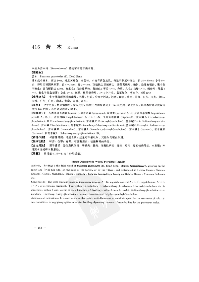 中国本草彩色图鉴（常用中药篇）（下卷）（钱信忠）_绝版书_天涯系列_t涯_绝版古籍电子书合集（13大类）_医书类_中国本草彩色图鉴（常用中药篇）_3册