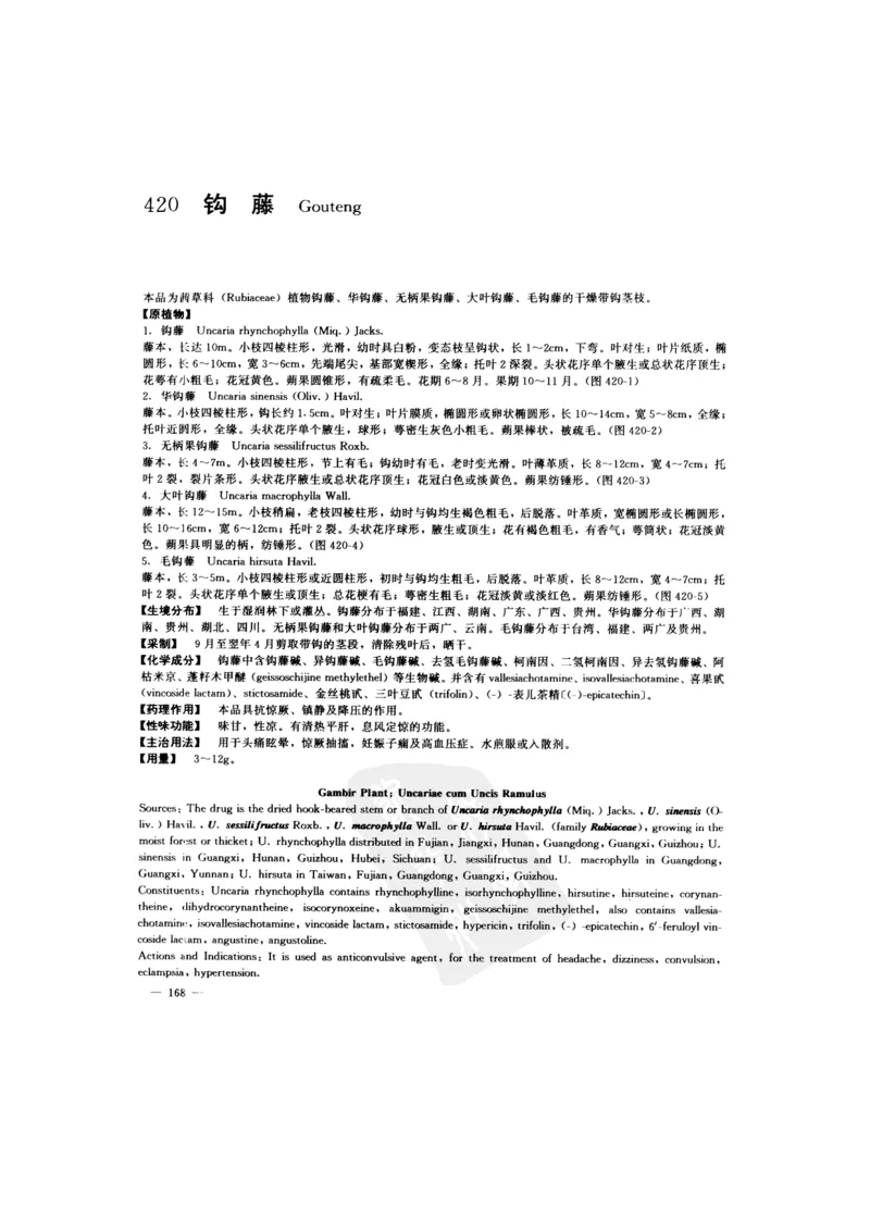 中国本草彩色图鉴（常用中药篇）（下卷）（钱信忠）_绝版书_天涯系列_t涯_绝版古籍电子书合集（13大类）_医书类_中国本草彩色图鉴（常用中药篇）_3册