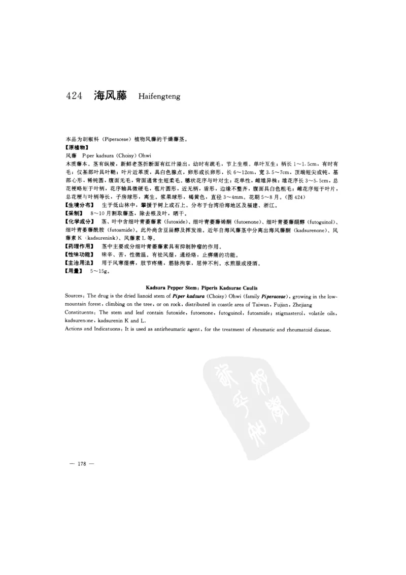 中国本草彩色图鉴（常用中药篇）（下卷）（钱信忠）_绝版书_天涯系列_t涯_绝版古籍电子书合集（13大类）_医书类_中国本草彩色图鉴（常用中药篇）_3册