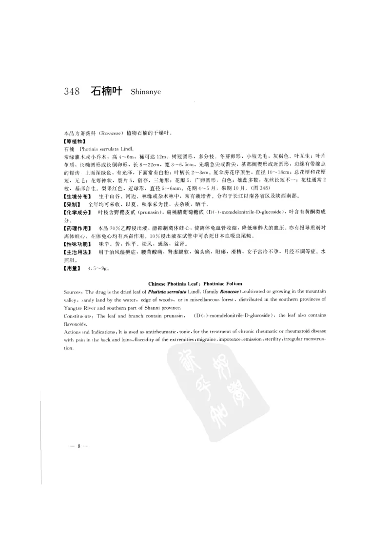 中国本草彩色图鉴（常用中药篇）（下卷）（钱信忠）_绝版书_天涯系列_t涯_绝版古籍电子书合集（13大类）_医书类_中国本草彩色图鉴（常用中药篇）_3册