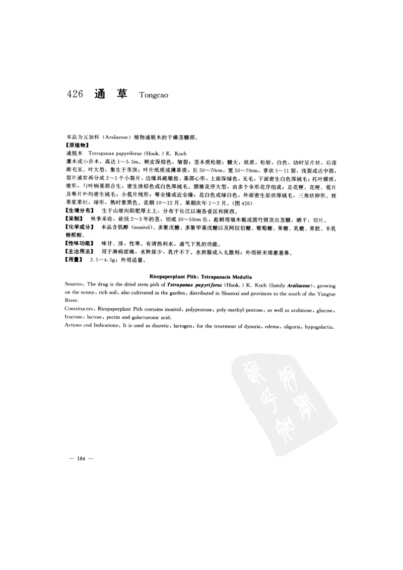 中国本草彩色图鉴（常用中药篇）（下卷）（钱信忠）_绝版书_天涯系列_t涯_绝版古籍电子书合集（13大类）_医书类_中国本草彩色图鉴（常用中药篇）_3册