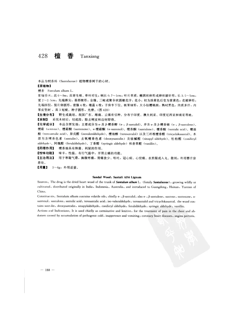 中国本草彩色图鉴（常用中药篇）（下卷）（钱信忠）_绝版书_天涯系列_t涯_绝版古籍电子书合集（13大类）_医书类_中国本草彩色图鉴（常用中药篇）_3册