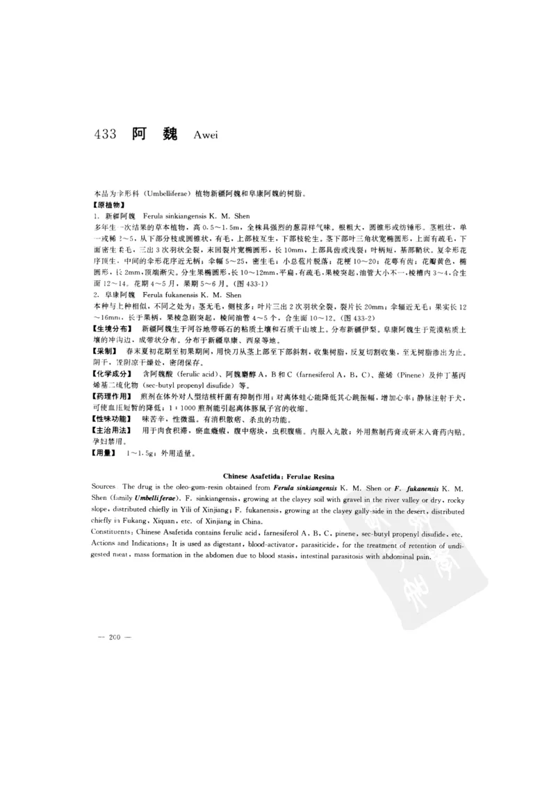 中国本草彩色图鉴（常用中药篇）（下卷）（钱信忠）_绝版书_天涯系列_t涯_绝版古籍电子书合集（13大类）_医书类_中国本草彩色图鉴（常用中药篇）_3册